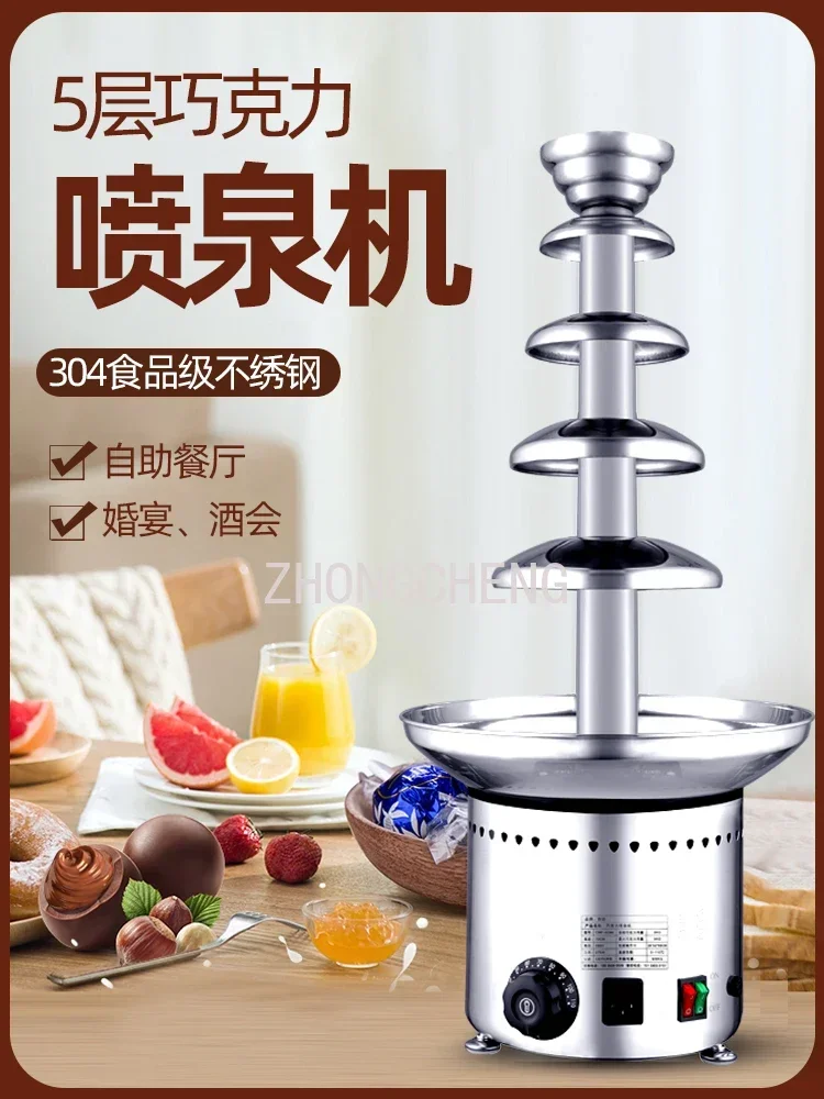 Chocolate Fountain Commercial - آلة نافورة الشوكولاتة الأوتوماتيكية بالكامل للاستخدام