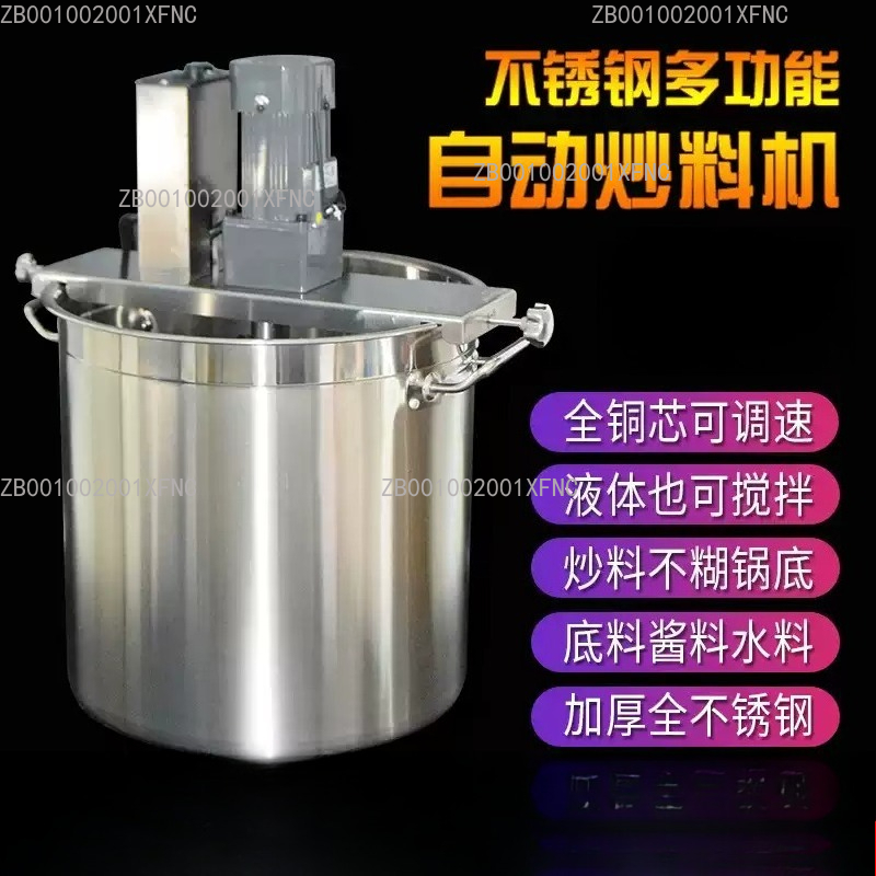 Commercial Kitchen Walls - آلة قلي وتحريك أوتوماتيكية تجارية مع