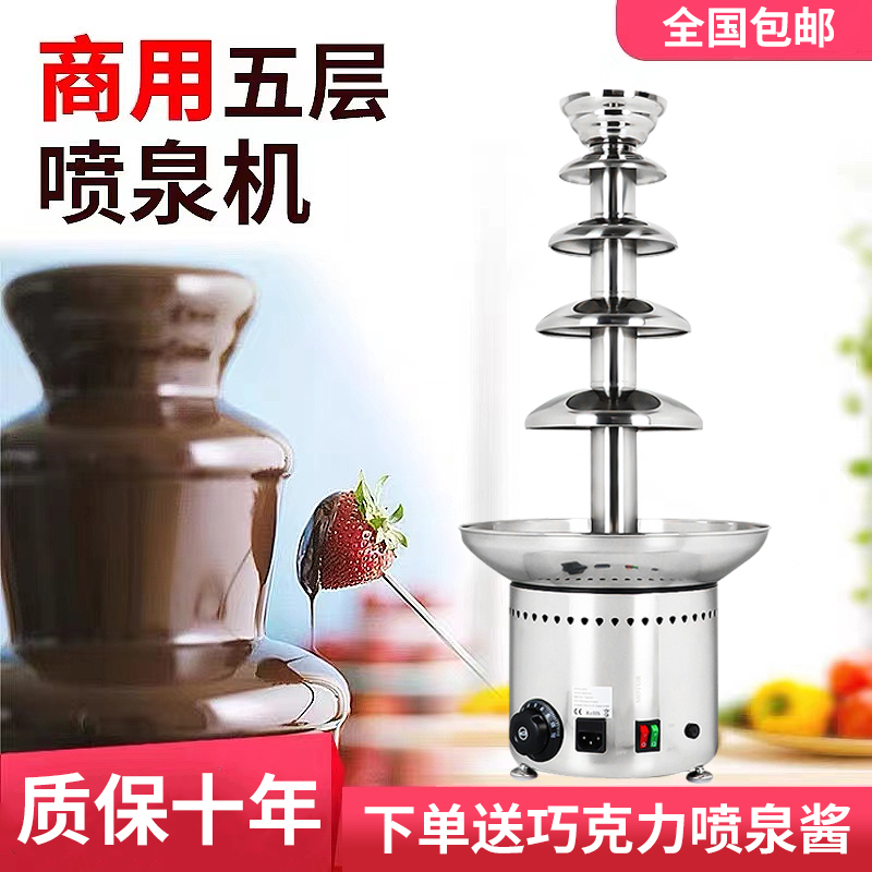 آلة نافورة شوكولاتة تجارية من  - مراجعة Chocolate Fountain Commercial وسعره